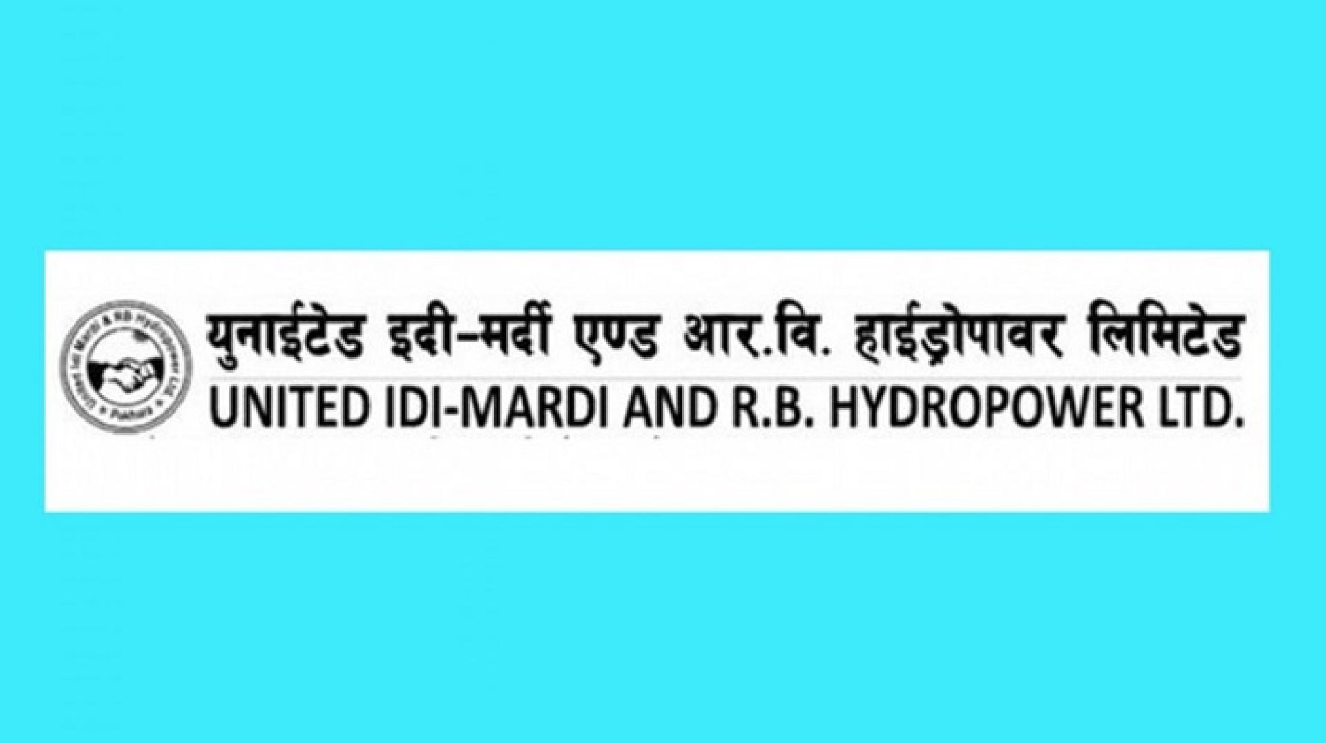 युनाइटेड इदी मार्दीको लाभांश सुरक्षित गर्ने आज अन्तिम दिन